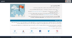 Desktop Screenshot of eshantion.org