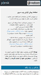Mobile Screenshot of eshantion.org